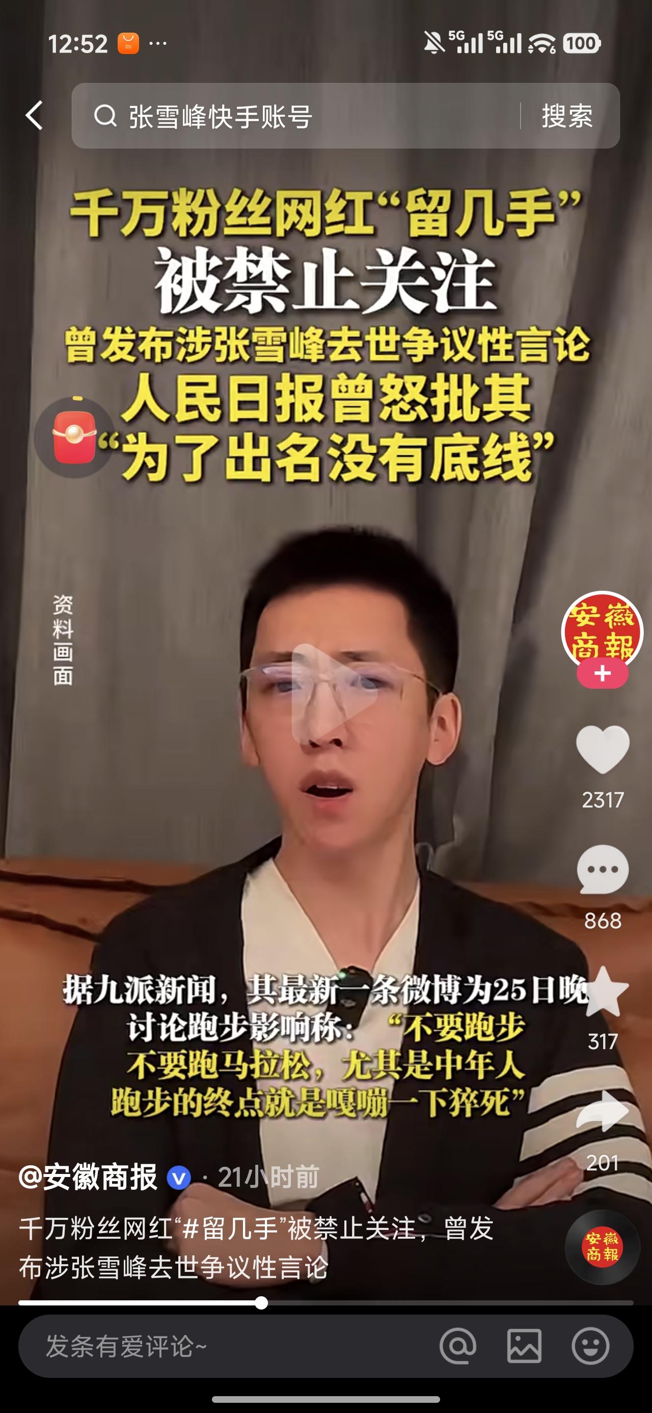 做人不能太无耻！
真不知道关注这人的都是些什么人？
但是我想说的是，在他看来，张