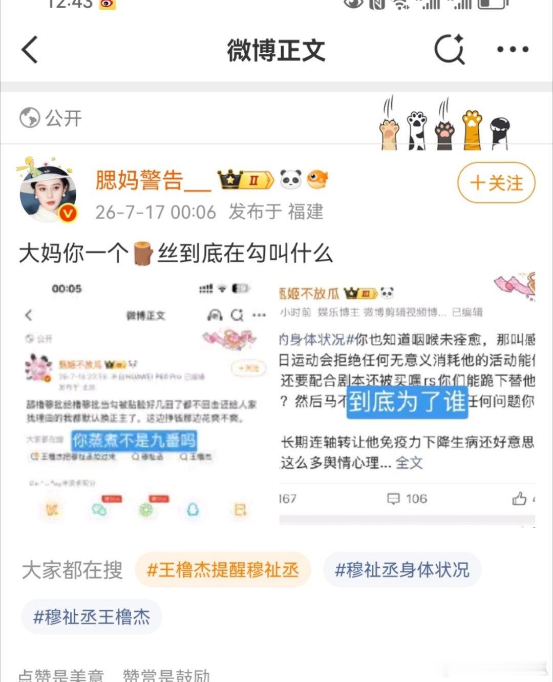 拉嘿我干嘛？怂比不敢直面谁把你正主👄哭的，只能顾左右而言他，现在所有人都看你们