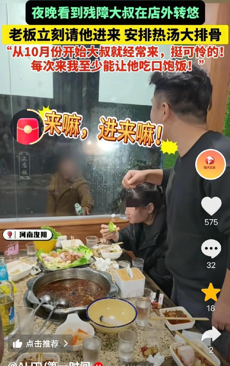 “活该发财！”一饭店店主看见残障大叔在店外转悠，就赶紧请了进来，安排上了热汤大排