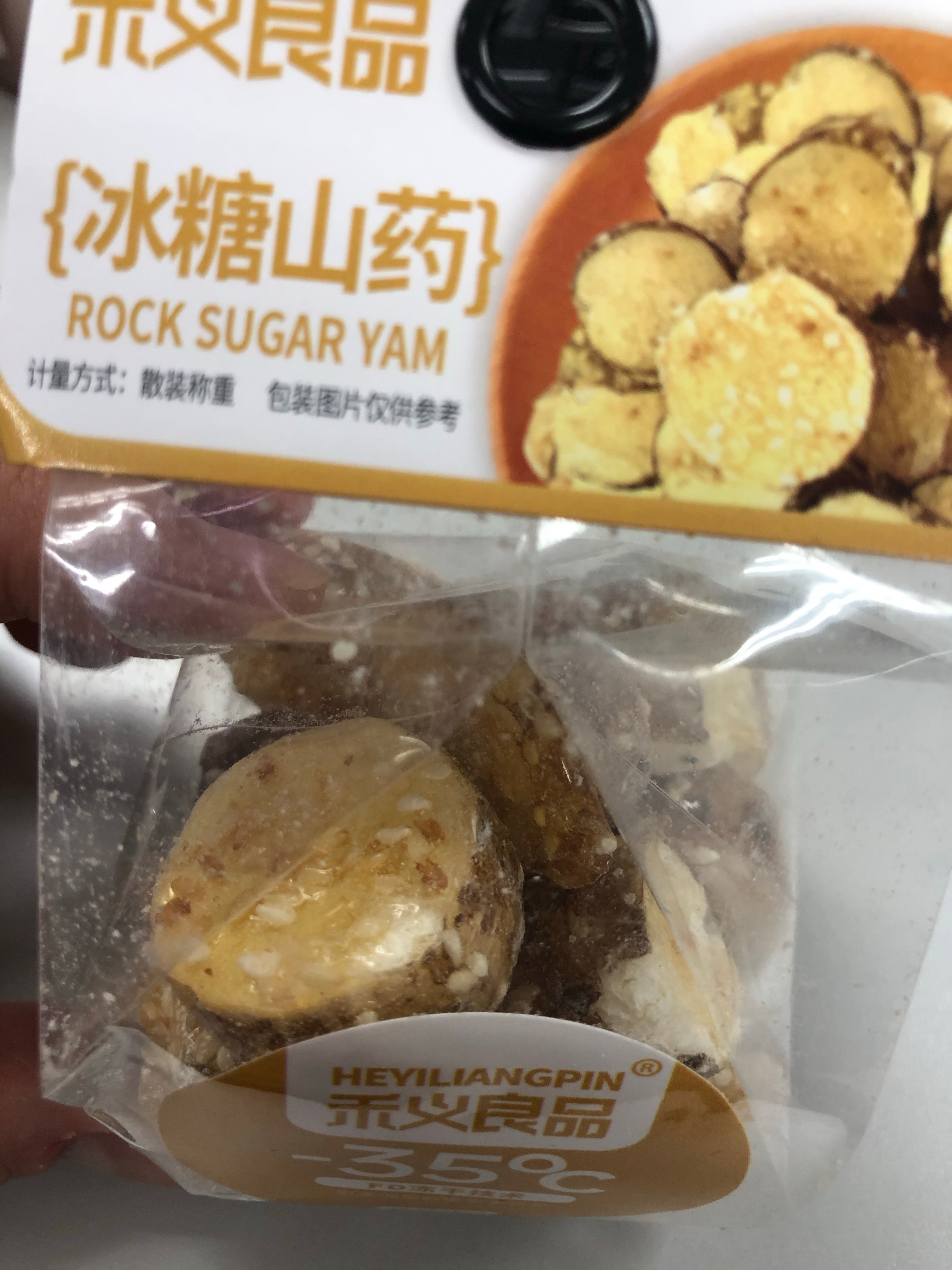 今日好奇心，冻干山药，不好吃，里边跟面粉一样，不如吃冰糖山药 