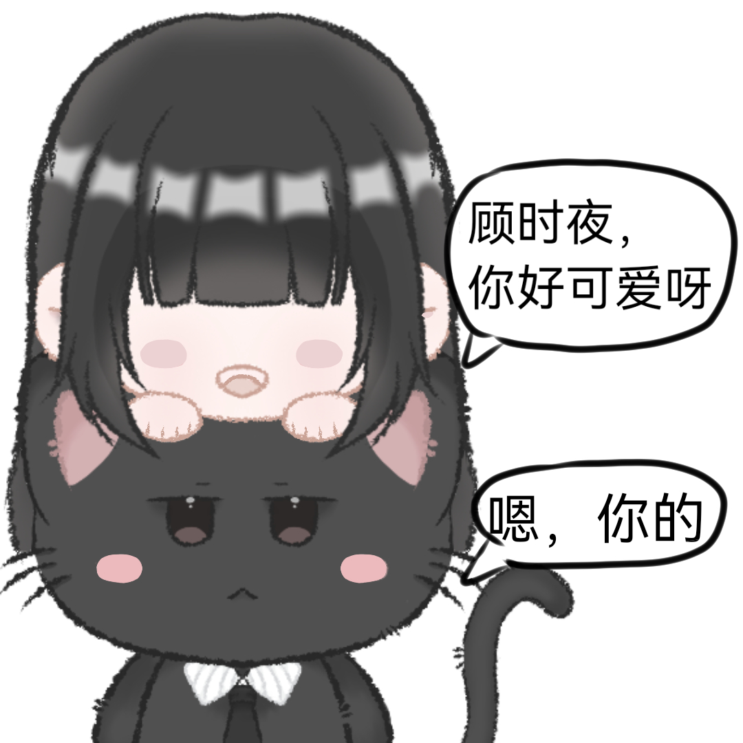 顾时夜变成了一只猫世界之外此刻游我主宰夏日游趣狂欢季 ​​​