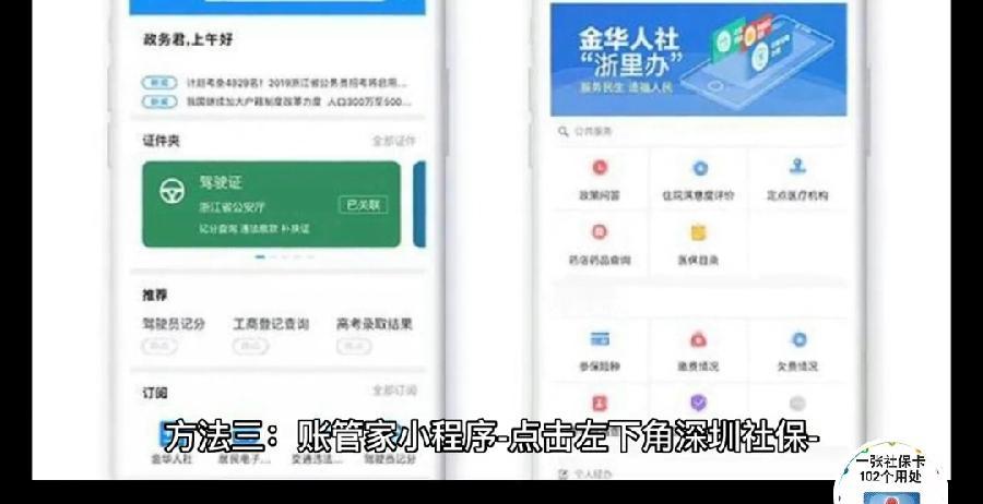 社保断缴1次，这些待遇全部取消！你知道吗？

在我们习以为常的社会保障体系里，似