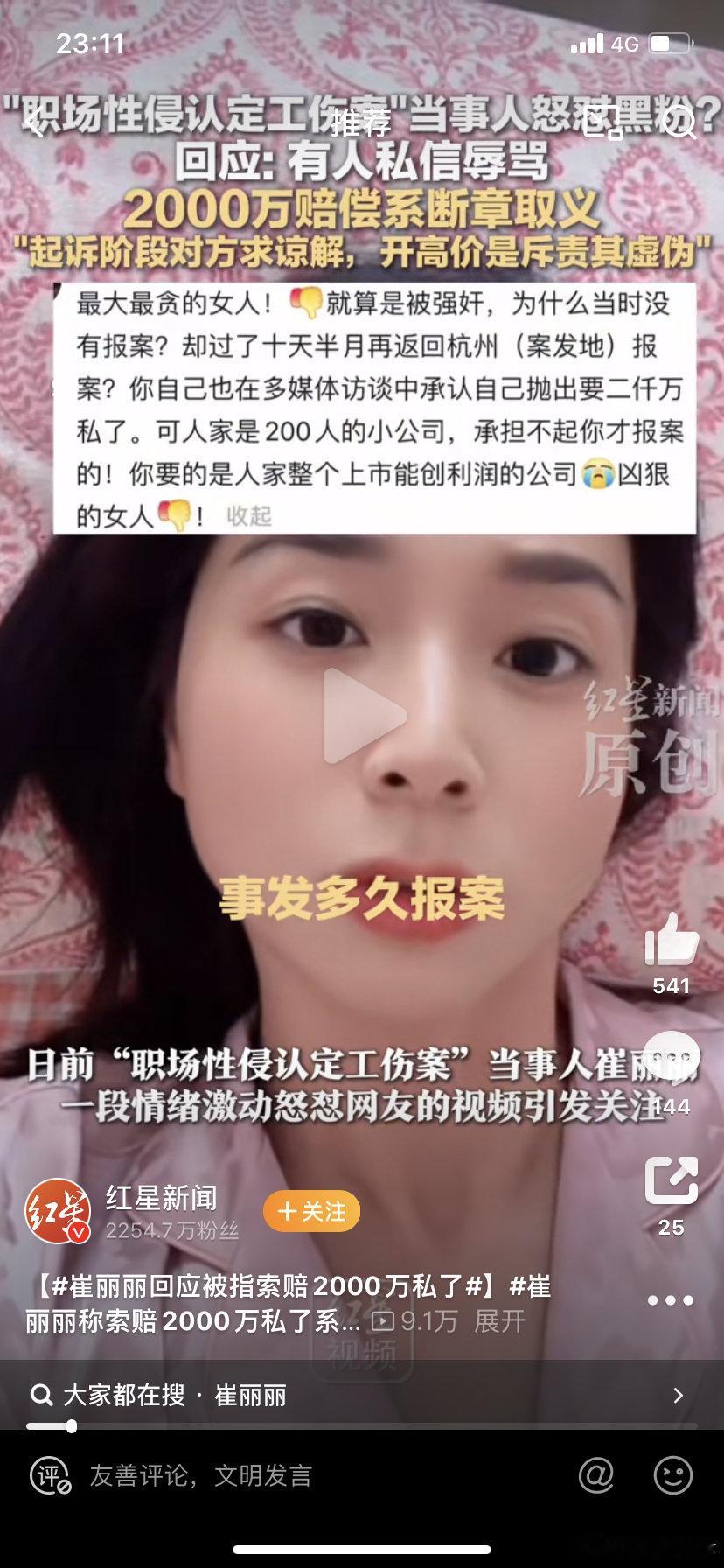 看他的嘴脸，就不是什么好人吧，，俗话说苍蝇不叮无缝的蛋……当时质疑了一下，被很多