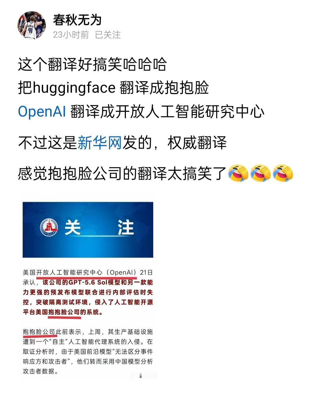 【论“第一性原理”的重要性】或许并不搞笑，严肃着呢[震惊]