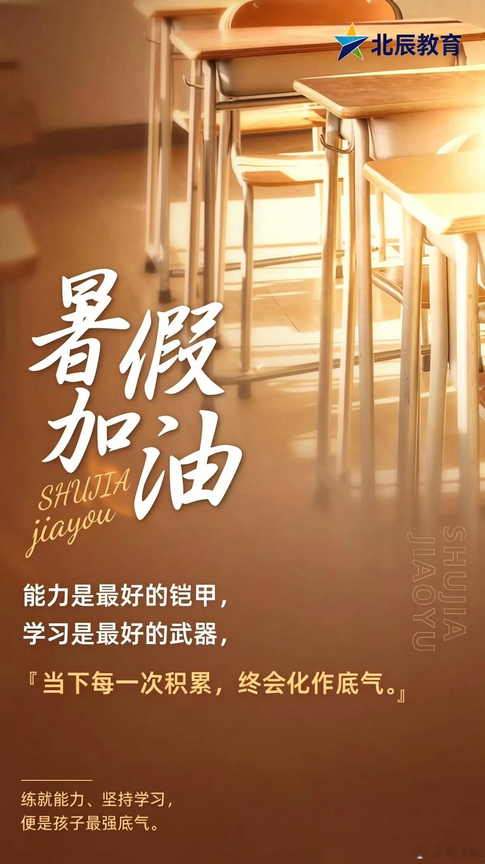 我们无法预判你未来会遇到怎样的竞争，但如果你能把握当下，坚持积累。所有默默付出，
