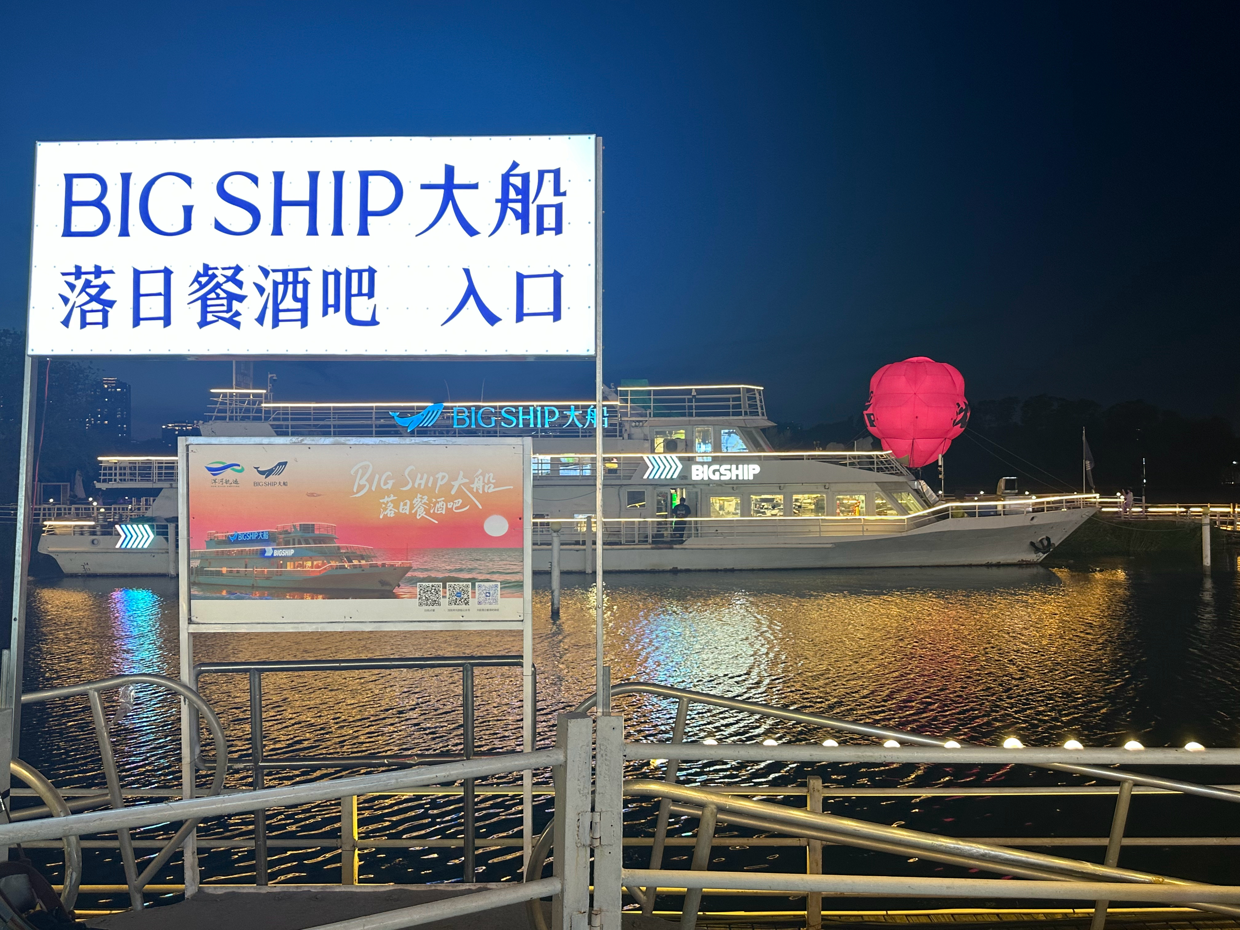 浑河外滩 沈阳