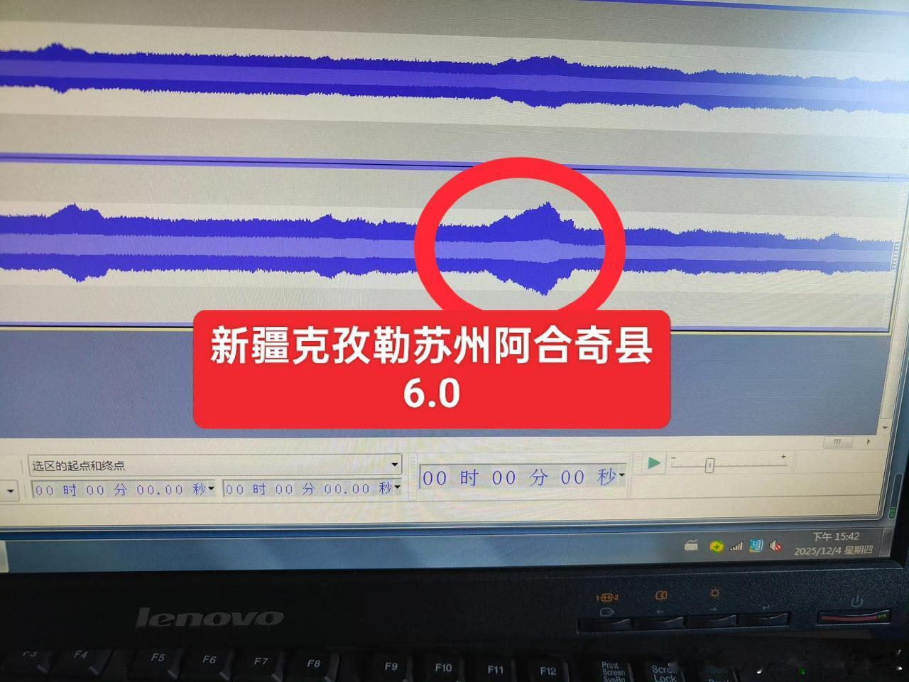 愿平安！新疆阿合奇县发生6.0级地震。

12月4日15时44分，新疆克孜勒苏州