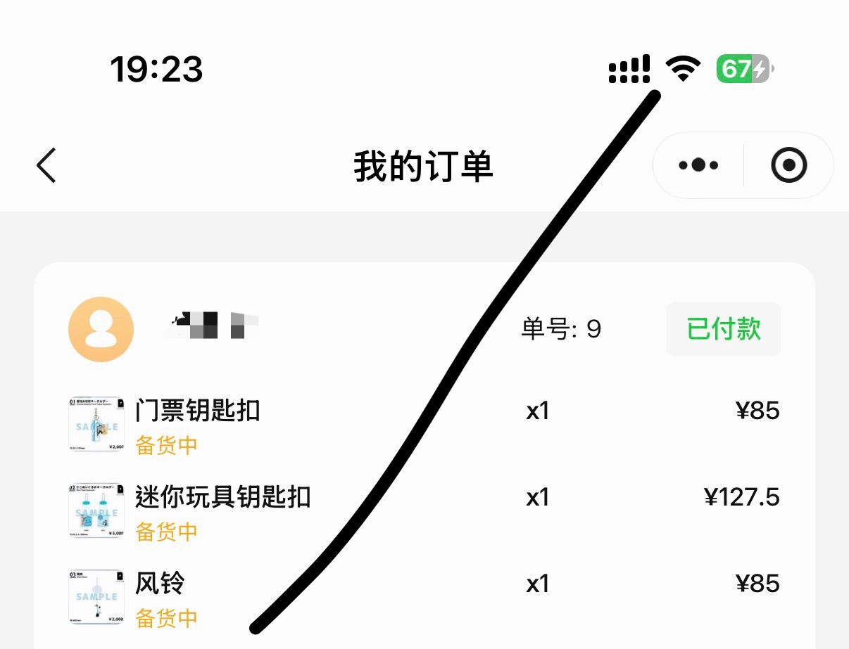 也是如愿以偿孝到了 