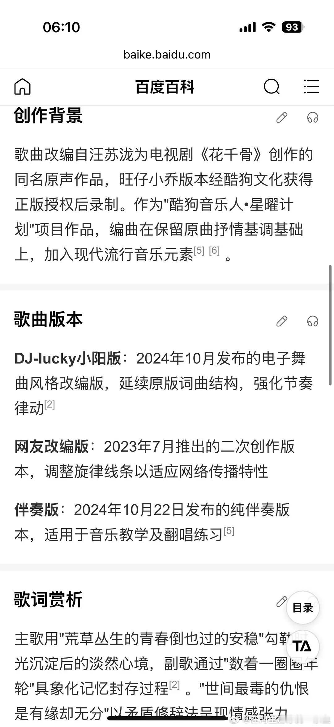 旺仔小乔被曝用替身关于wzxq版权来源的一点想法看到🫘上很多说张把版权给了旺仔