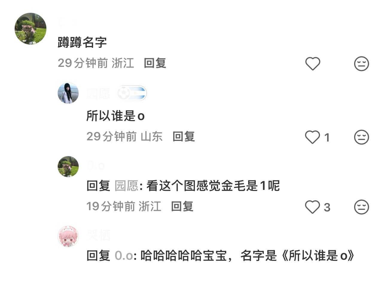 韩漫也有自己的韦一敏 