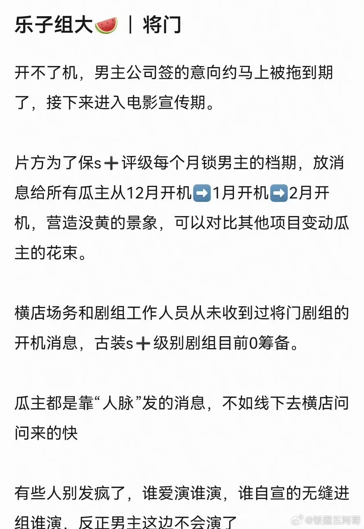网传将门毒后开不了机了网传将门毒后开不了机网传将门毒后开不了机了，真假，啊啊啊 