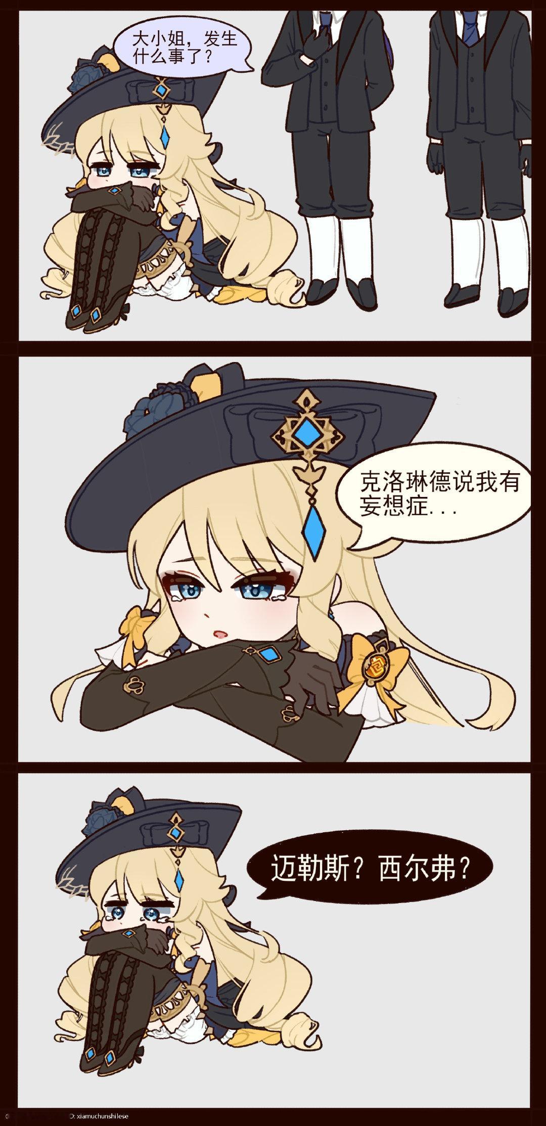 妄想症#原神# ​​​