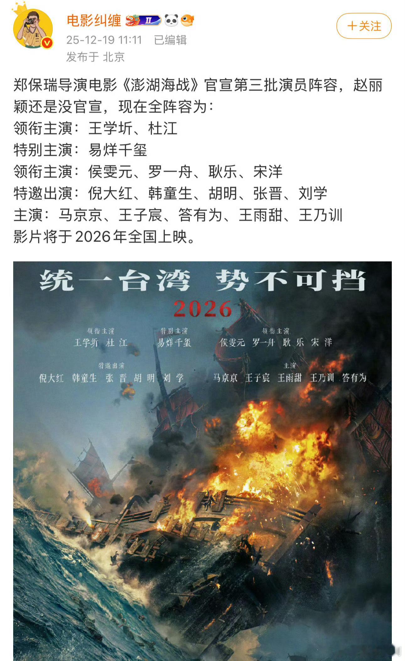 都官宣第三批了，你丽还是没有