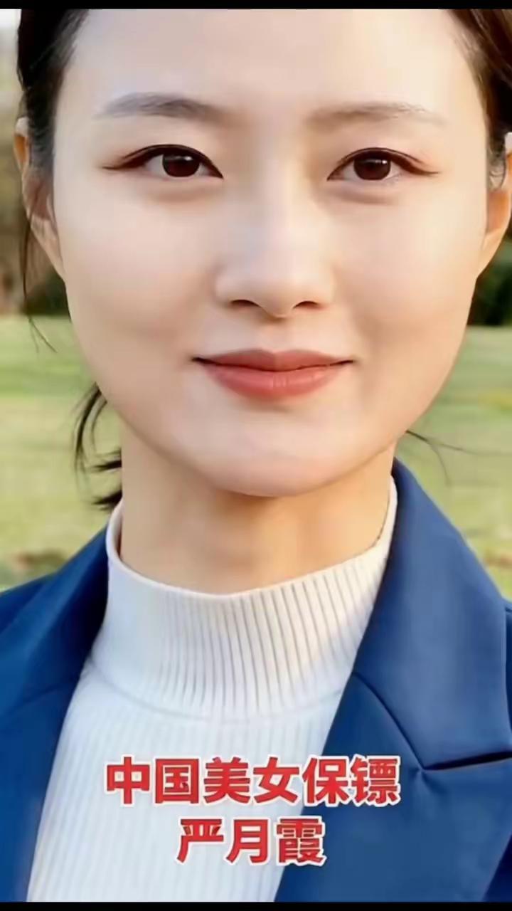 中国美女保镖严月霞。
 
今天我也想祝福一下，祝福眼前这个正在看文章的人，祝福他