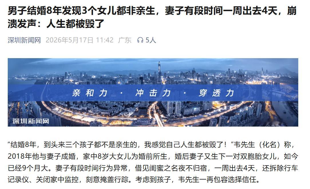每次看到这种新闻，我就更加坚定，我的人生不要被婚姻和子女束缚。什么第三者，什么失