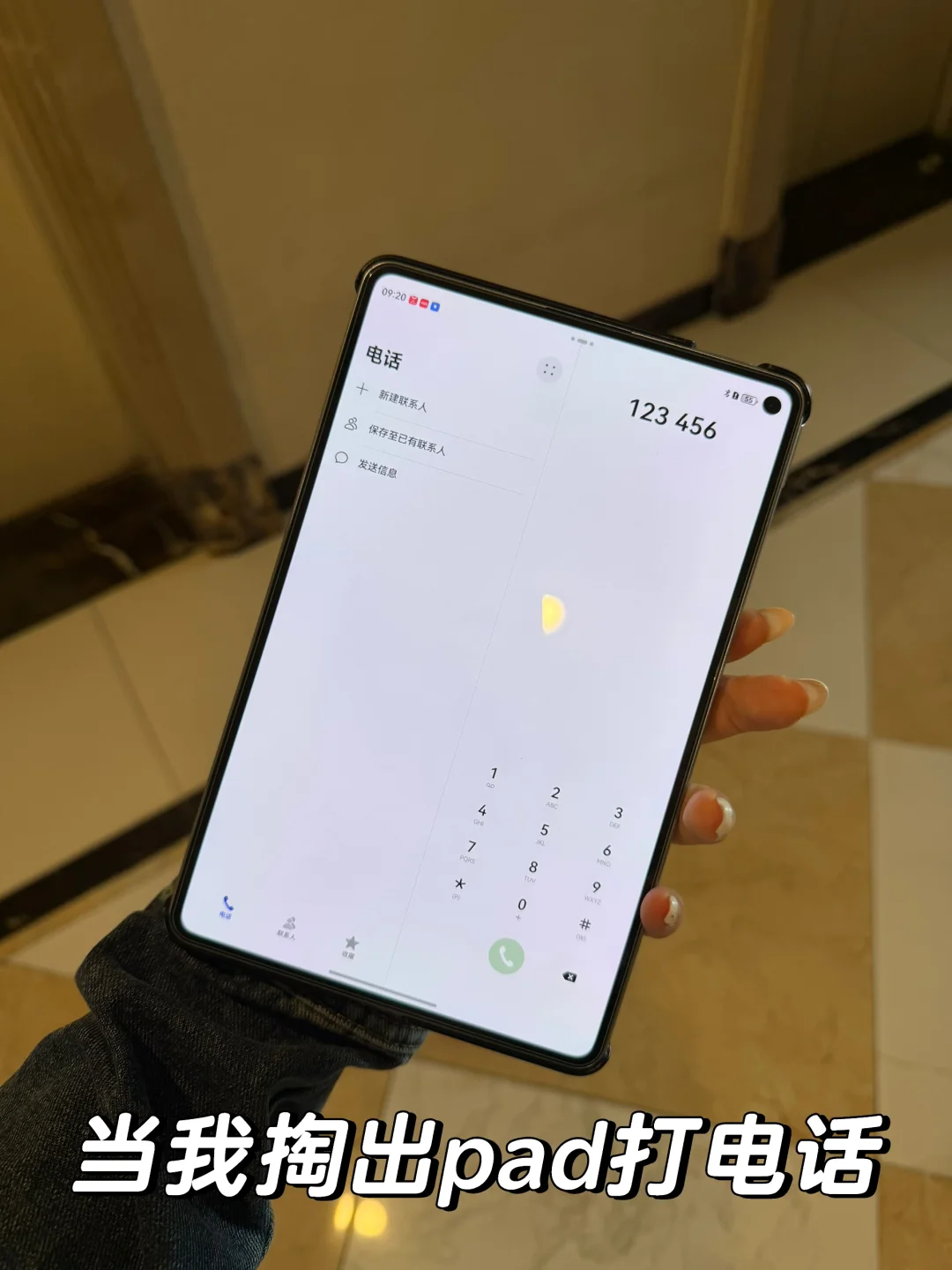 🥰当我掏出pad打电话，回头率杠杠的