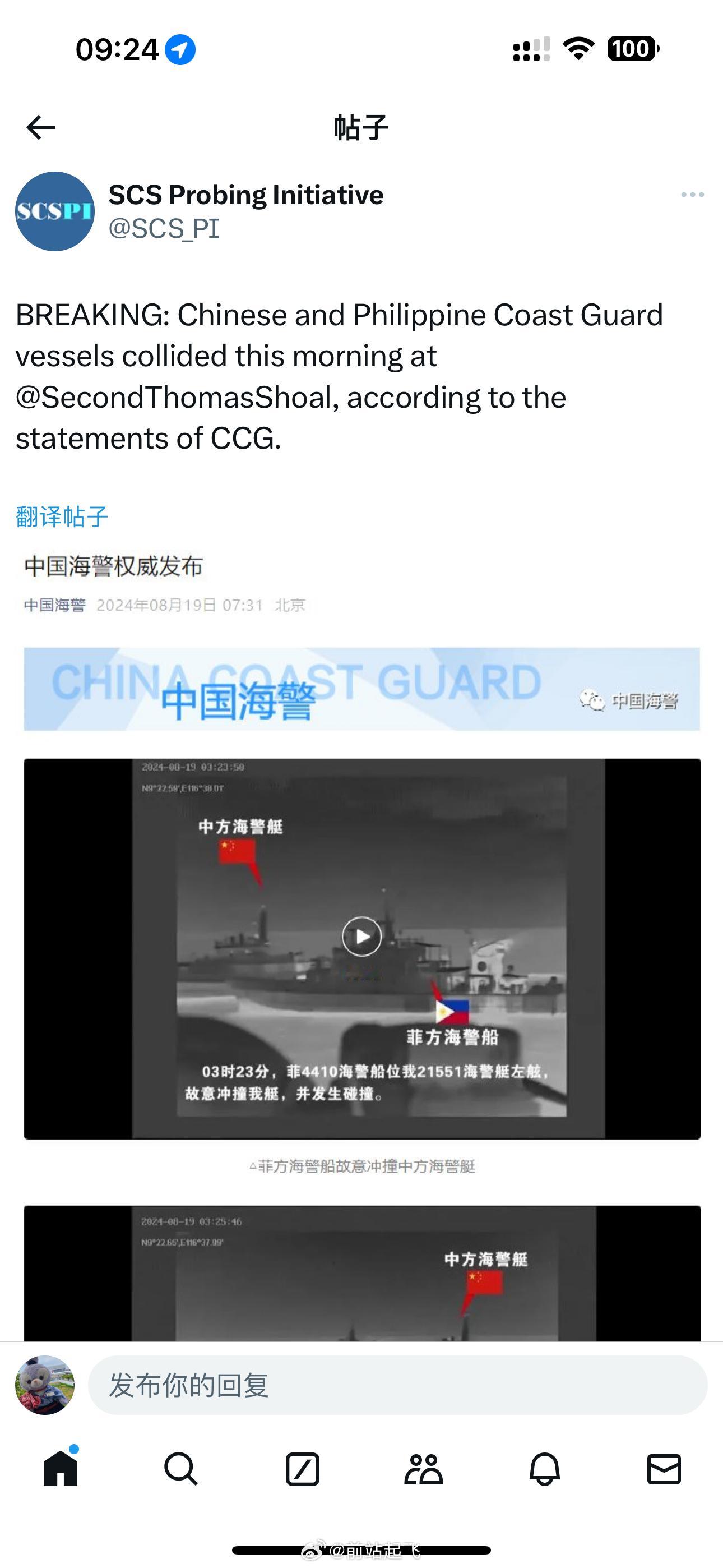 第二托马斯浅滩不是菲律宾的说法吗？ ​​​