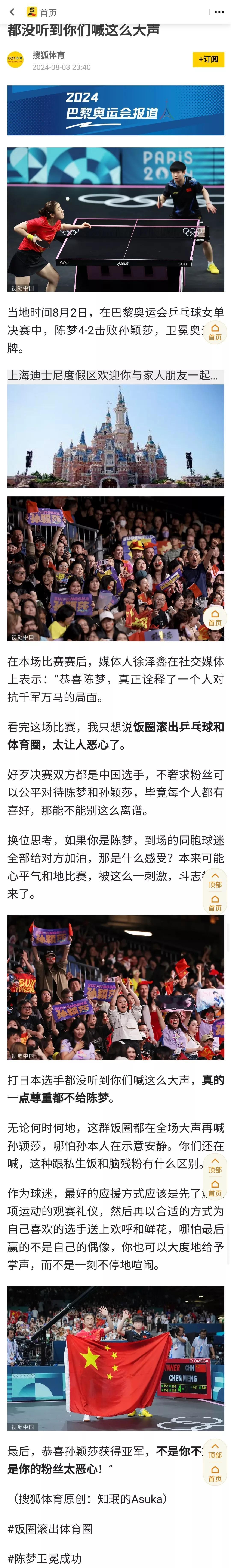 那些“粉丝们”，该知道自己的行为，非但没有帮到自己的偶像，还给偶像招黑了吧？饭圈