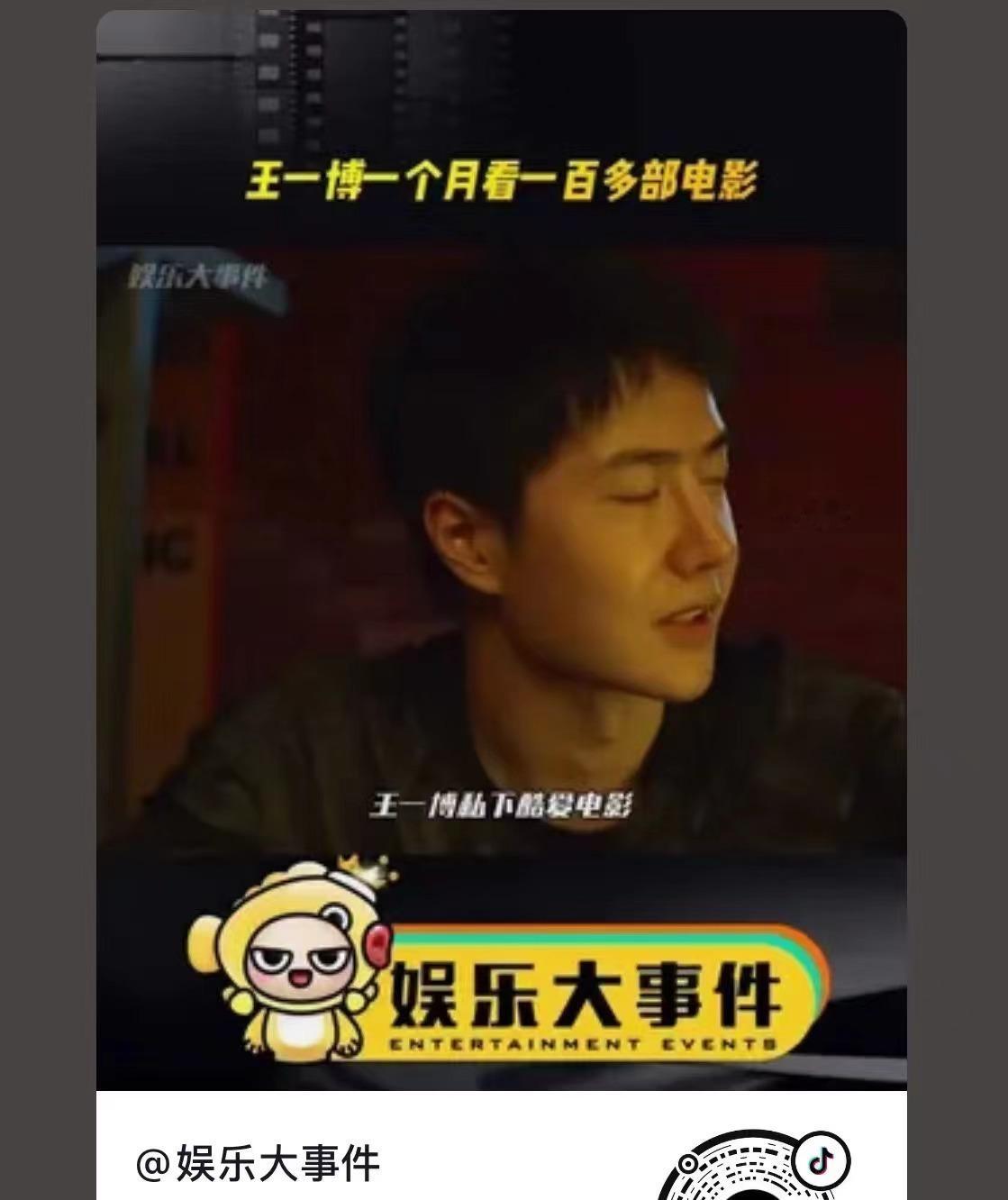 这条需要对冲+投诉，搞不懂fw丝们破防的点啦，电影不是王一博的工作吗，一天三到四