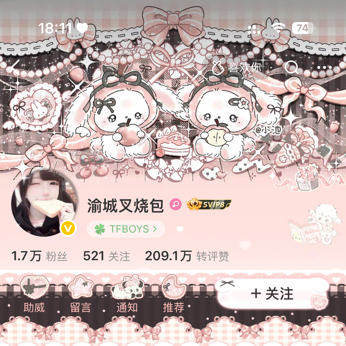 哎呀 我好萌呀 