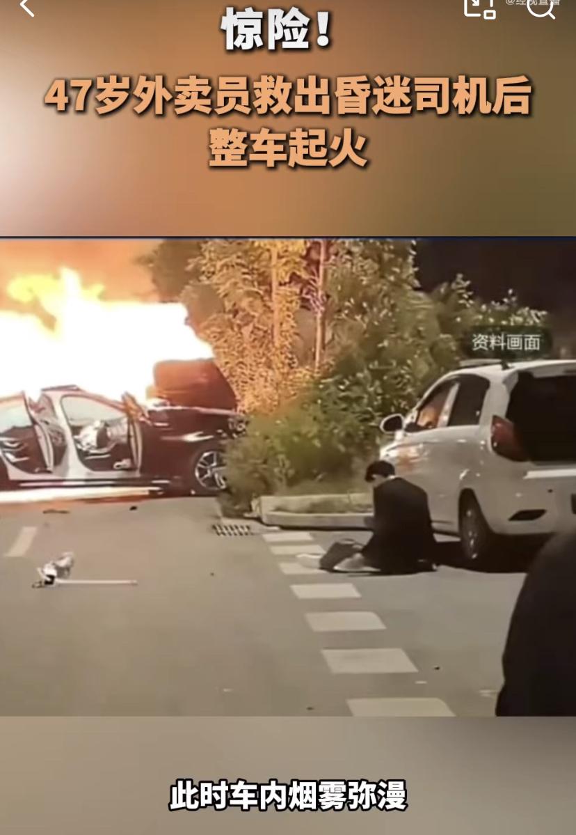 深更半夜的湖南邵东街头，两辆车撞了，其中一辆车头已经窜起了火苗。47岁的外卖员邓