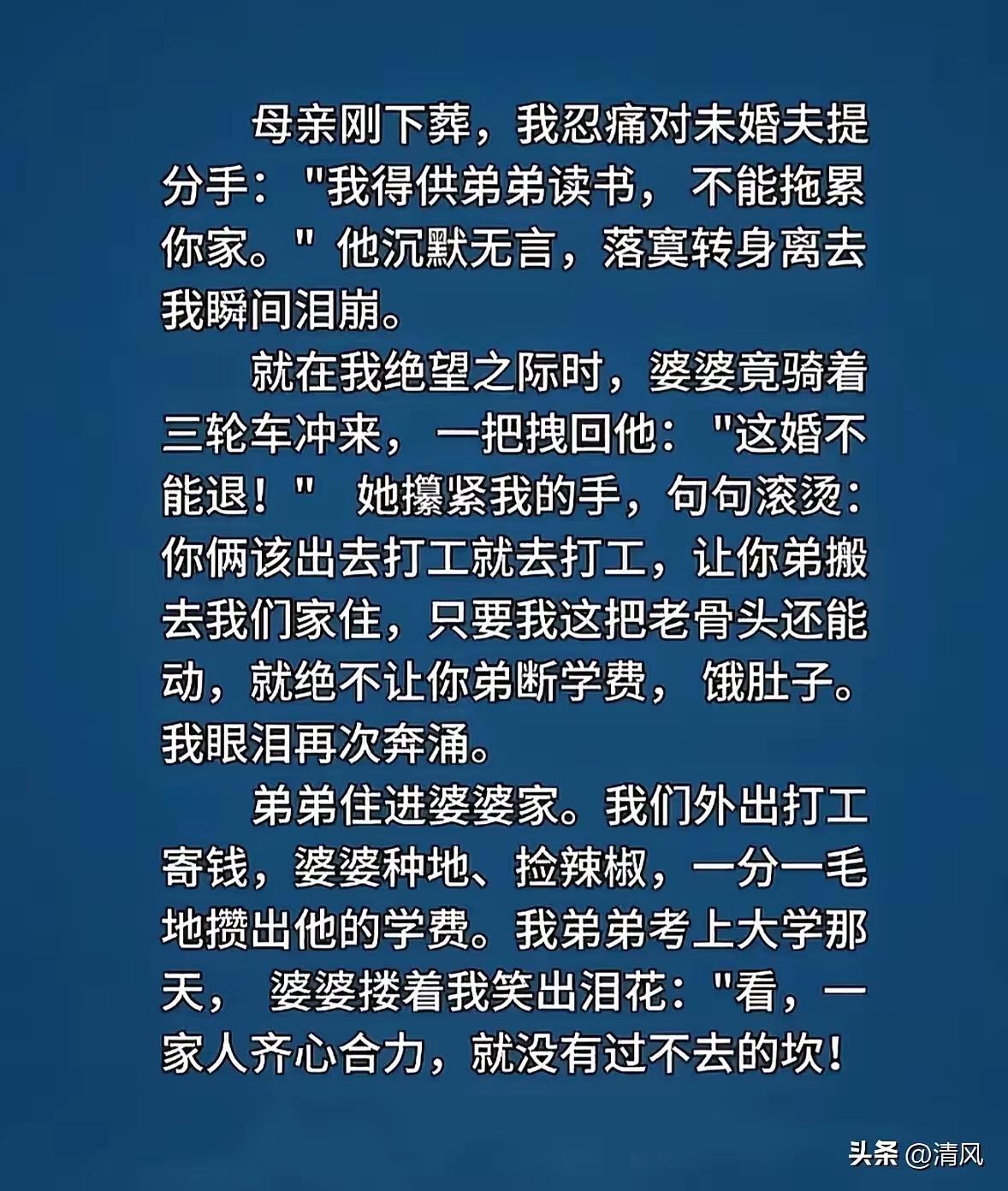你这婆母已经是你母亲了...别说你，就是你弟不孝顺她都会遭雷劈哦！
