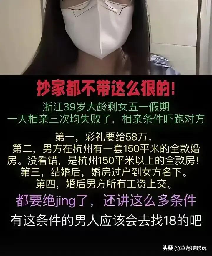 大姐这相亲条件炫得……我竟然哑口无言！[捂脸][捂脸][捂脸][捂脸]