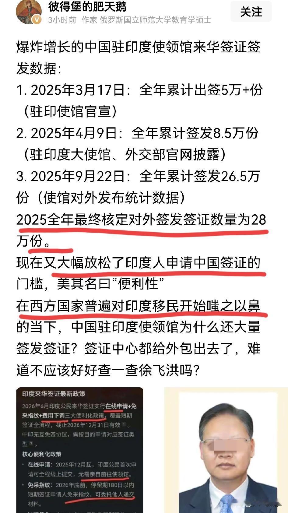 如果不是肥天鹅把这个数据曝光出来，还真的不知道印度人来华成了一种趋势！
先看一组