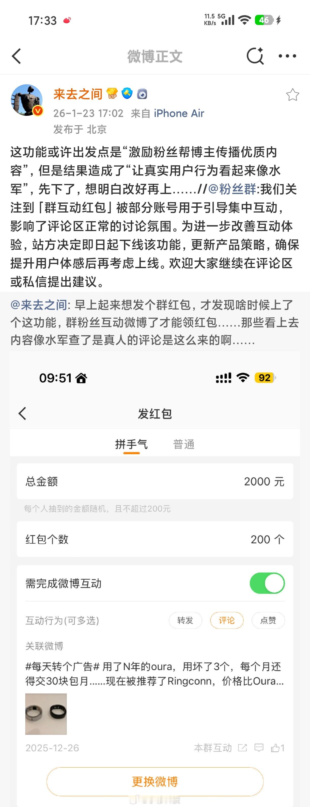 完了，我都用这个发了很多红包了，结果取消了