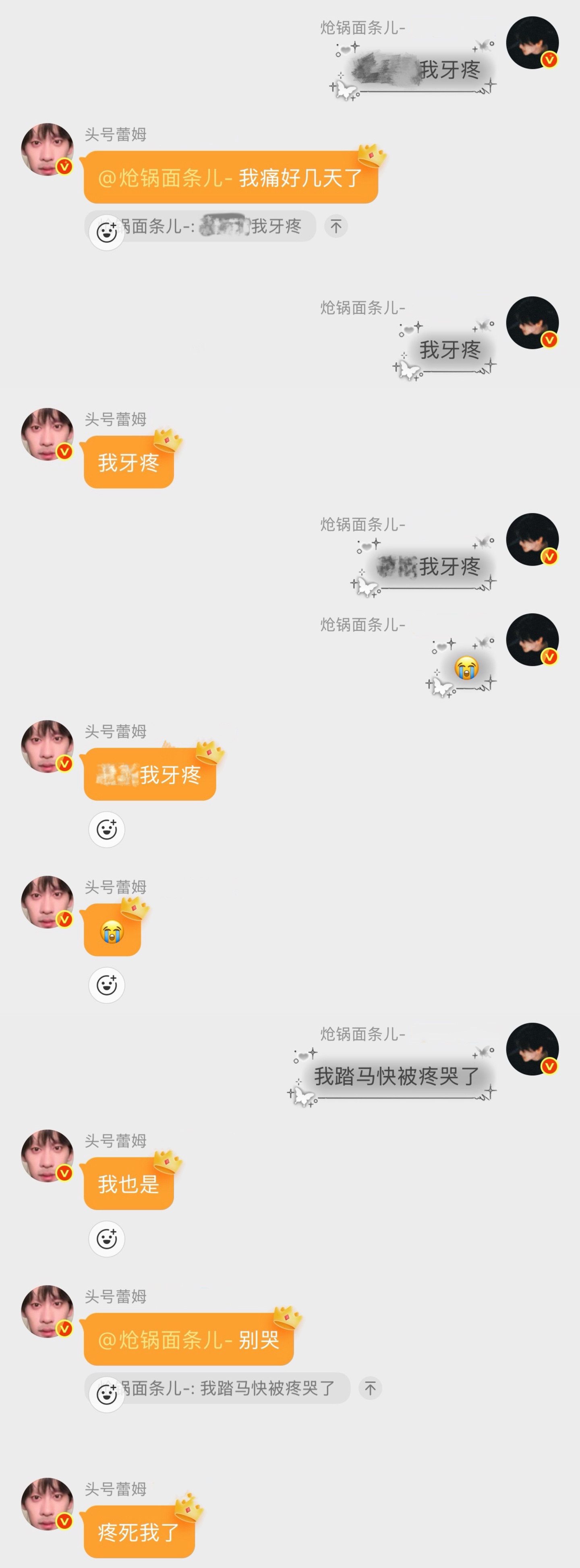 谁来救救我们俩 真的很疼😭 