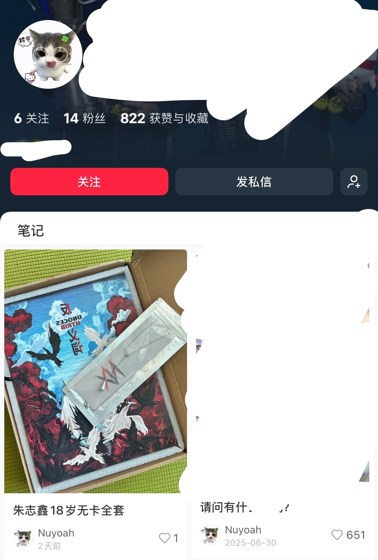 好急啊