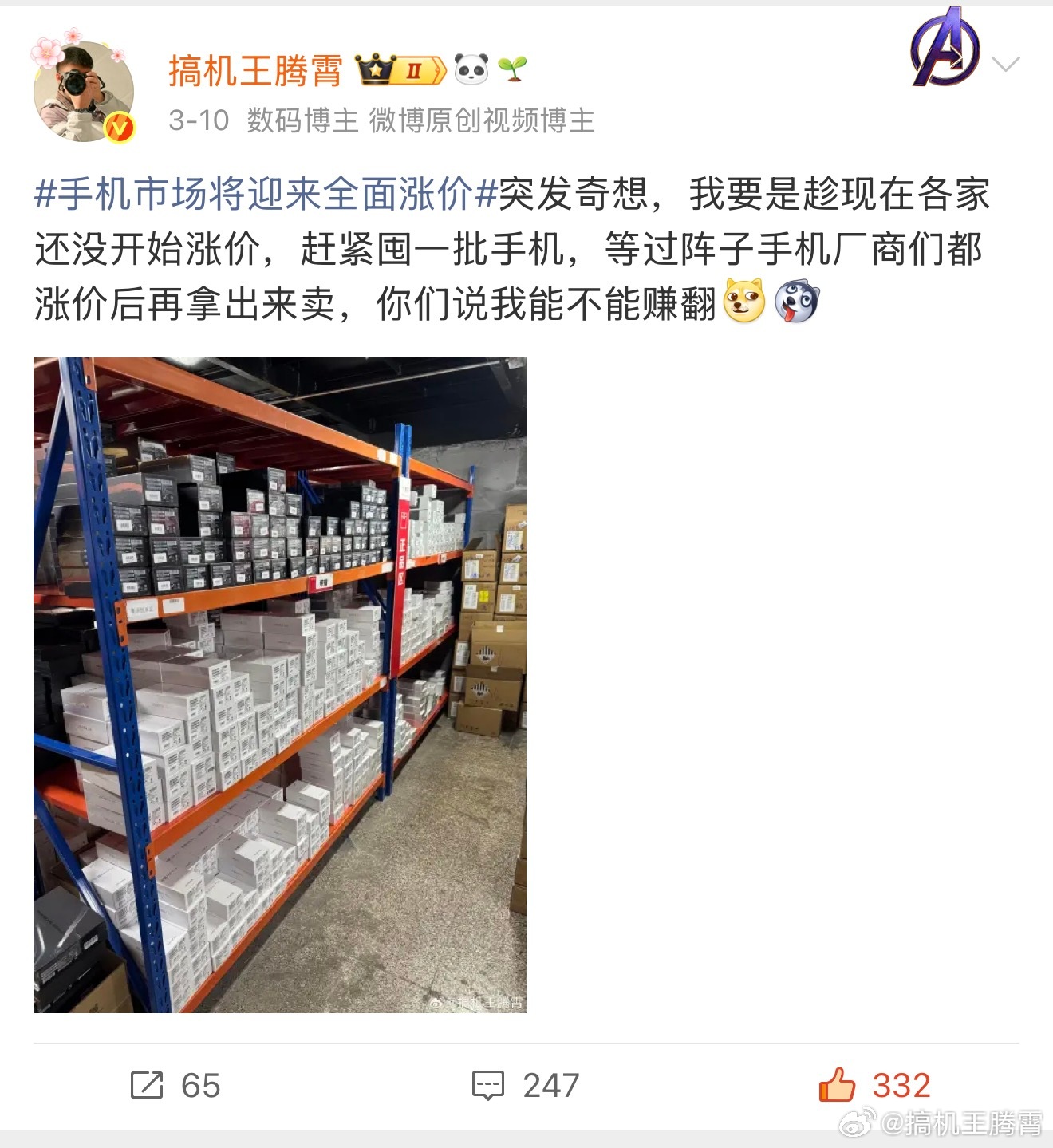 我擦，旧手机回收价暴涨五六倍敢情我之前说的囤批手机涨价后拿出来卖要成真了，看着现