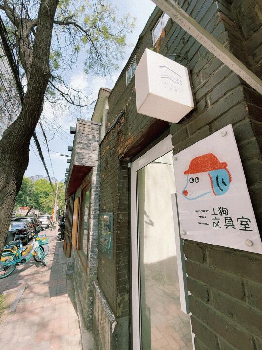 五大道❗神秘到搜不出定位的文创杂货店❗