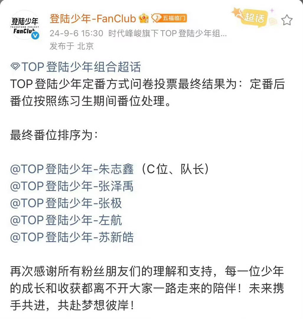 无畏契约 番位无畏契约严格按照官方番位，朱志鑫真金白银唯一C位队长，不靠粉丝瞎喊