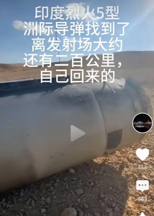 震惊全球！印度“神秘消失”的烈火5导弹惊现原地！[心]
 
10月6日，世界军事