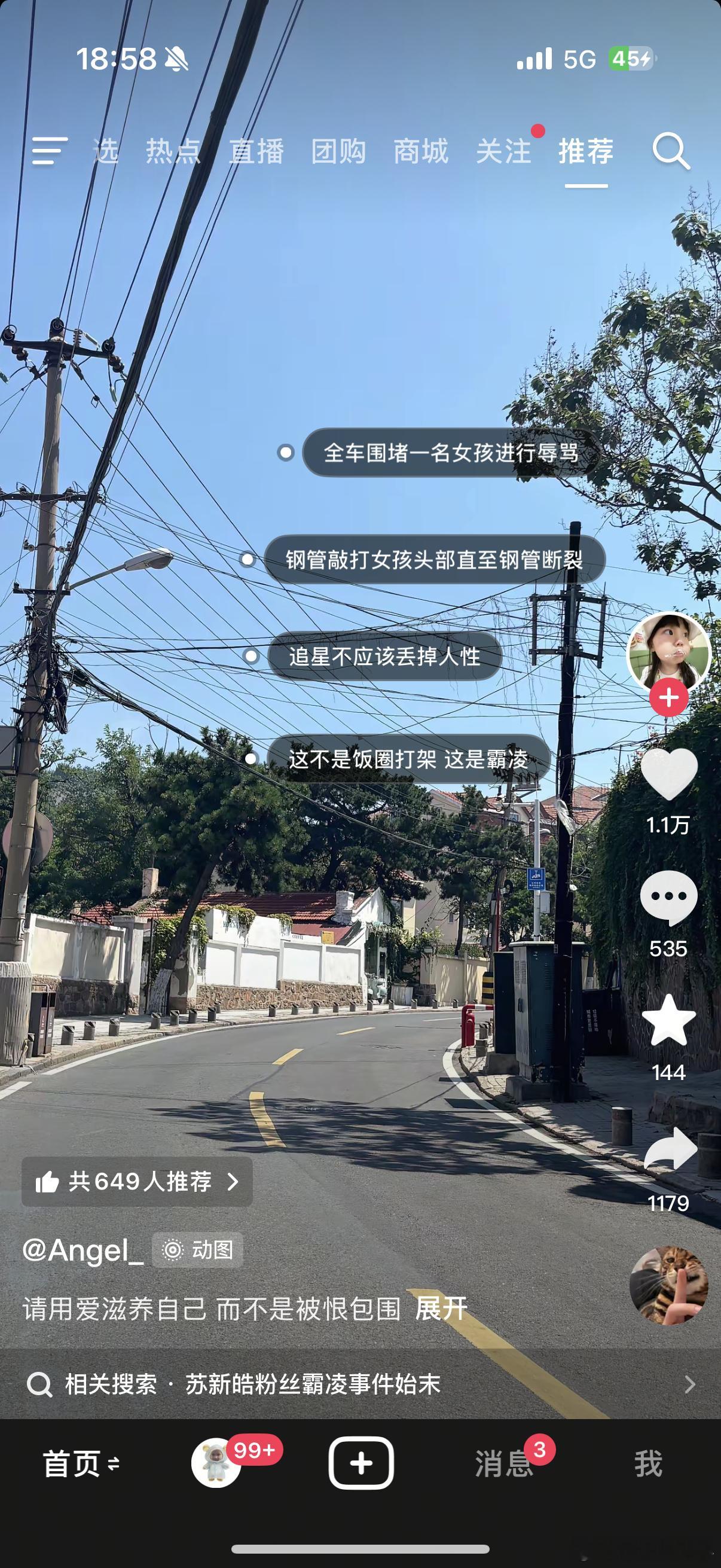 我的妈呀 🐸家这么恶毒[疑问] ​​​
