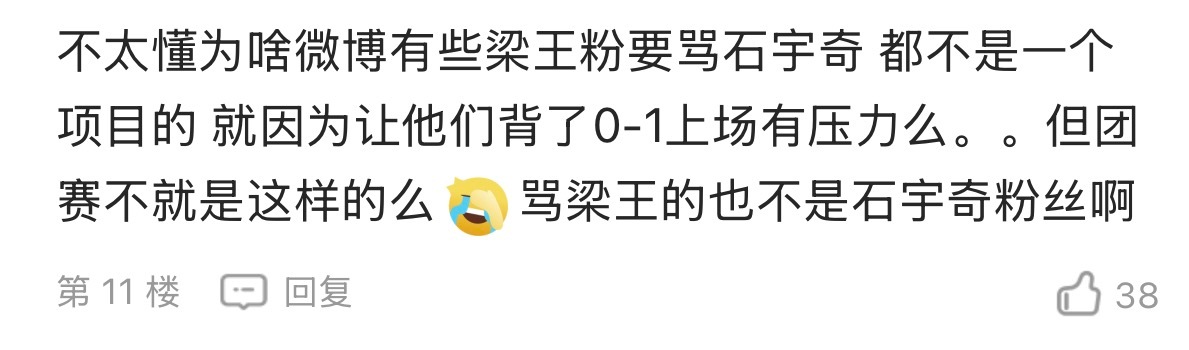 “就因为让他们背了0-1上场有压力么” 