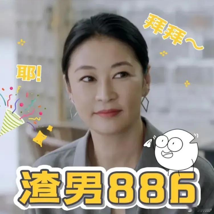 戏里的梁静很勇敢，跟老公陶大磊离婚了；生活中的梁静，面对出轨的管虎，却隐忍不发，