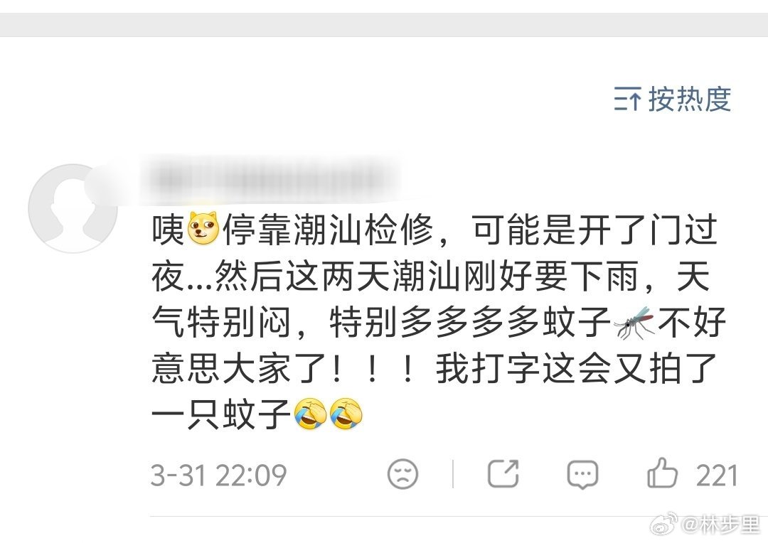 香港开往上海高铁车厢出现大量蚊虫这才三四月份，广东就那么多蚊子了…目测今年的基孔