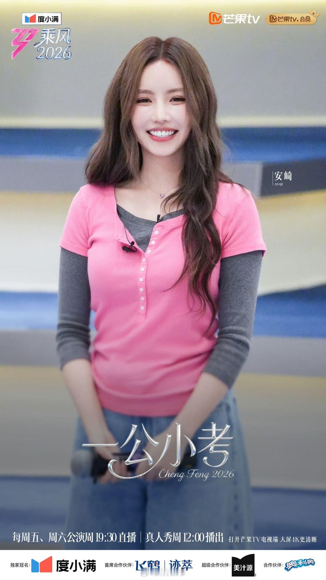 陶昕然一公小考状态陶昕然在浪姐画风突变 一公小考的音乐响起，陶昕然的每一个动作都