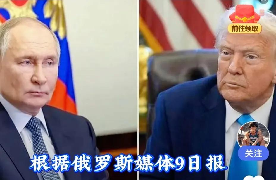 据说，俄美领导人在阿拉斯加会谈，泽连斯基会列席会议，如果，特朗普扣住泽连斯基会咋