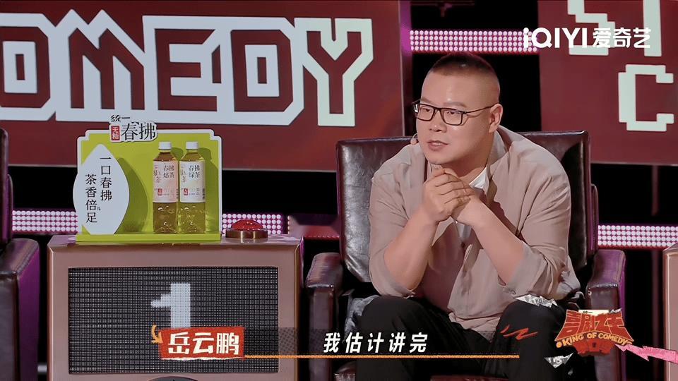 岳云鹏帮女艺人挡酒被换掉喜剧之王单口季喜剧之王单口季2 岳云鹏帮女艺人挡酒，即便