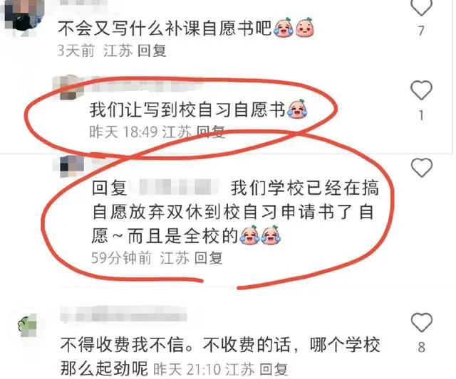 近期，多地的高中纷纷宣布将在新学期开学后实现高中生的双休模式，这一消息引起了广泛