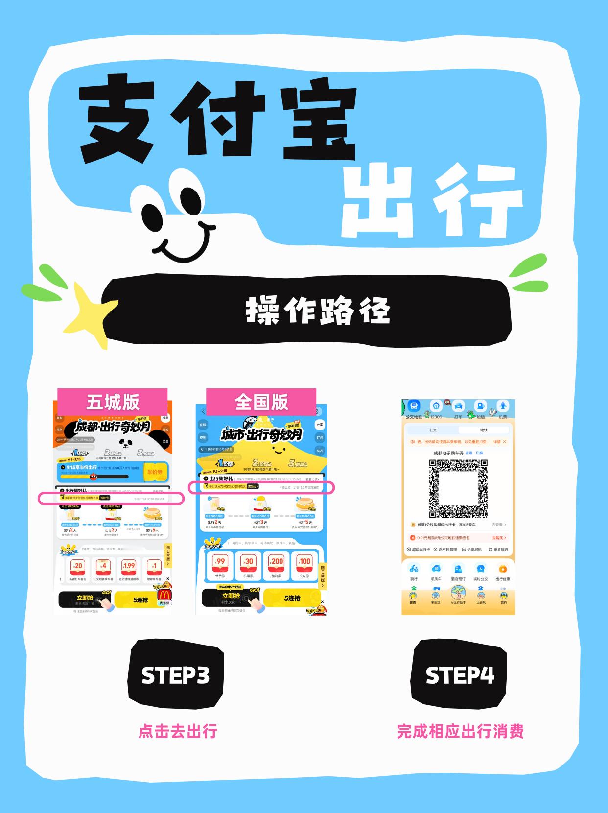上海地铁要涨价了，但支付宝出行这次玩真的，做个地铁怎么连我的早餐都🈶了！西安、