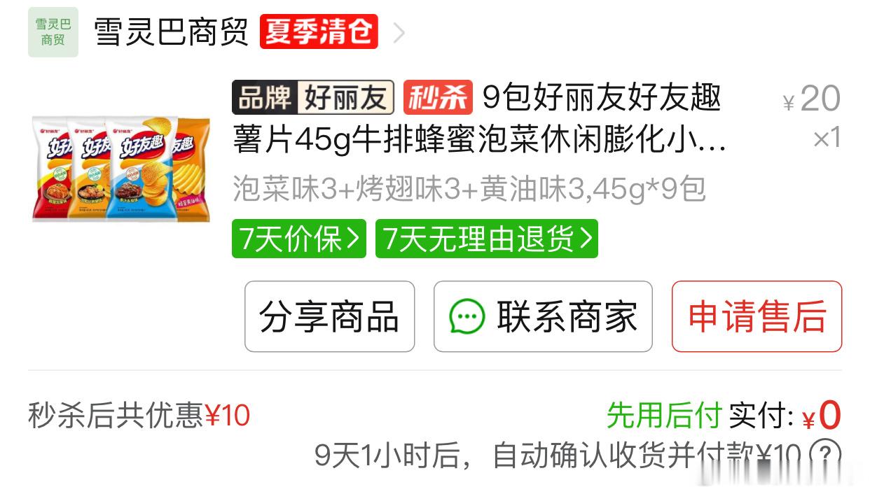 我整天都很疑惑 pdd赚钱吗我去好想来都不买薯片了