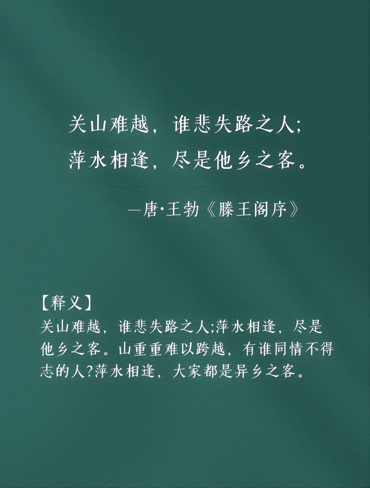 所赖君子见机，达人知命。 ​​​