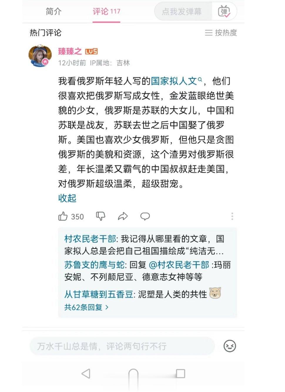 毛子的口味有点怪啊。 ​​​