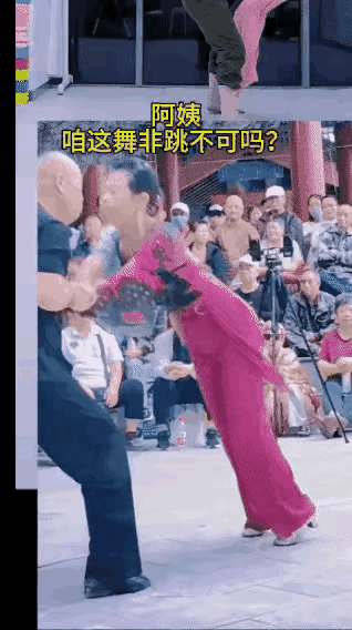 大姐呀，逞一时之能把腿骨劈折了可得不偿失哟。
听到你一声惨叫惊出了一身冷汗。
在
