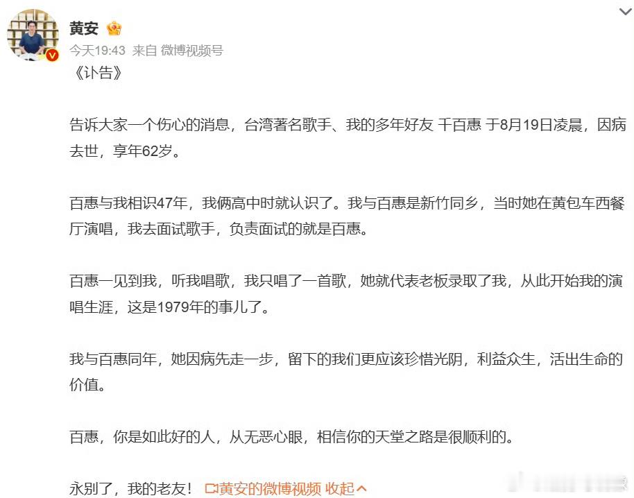 千百惠去世一路走好 愿天堂没有病痛  意外总是在下一秒啊 [泪][泪][泪] ​