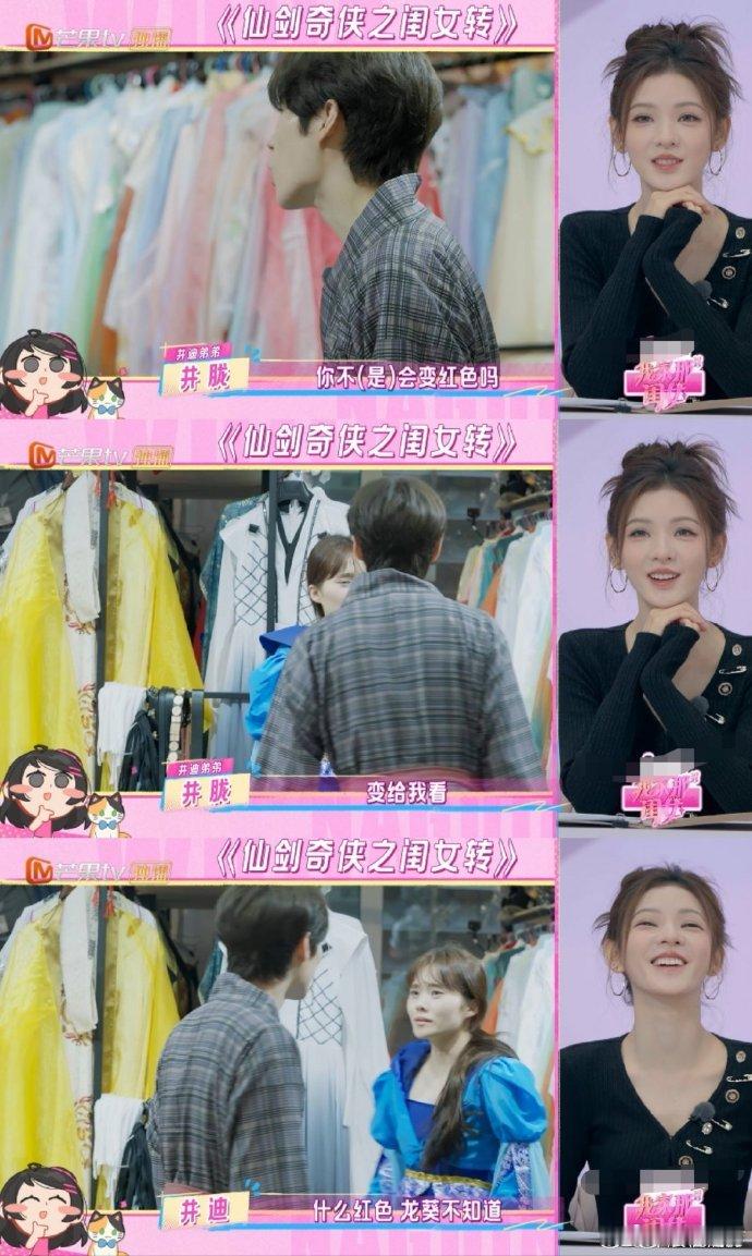 井迪全家多才多艺我家那闺女谁懂啊！井迪井胧家的互动又萌又疯！姐弟《仙剑》小剧场超